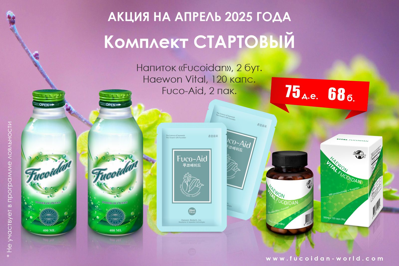 Комплект Стартовый
